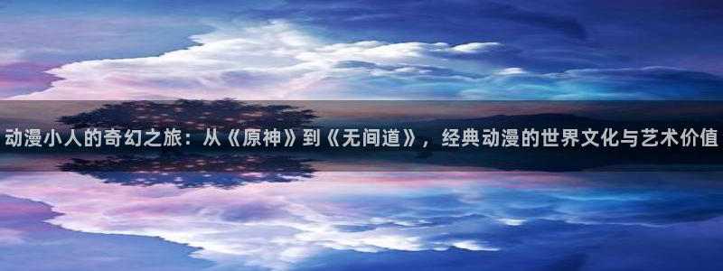 天堂动漫软件下载