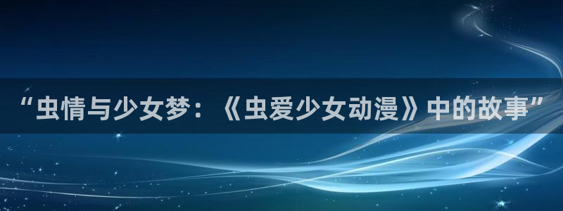 禁动漫天堂