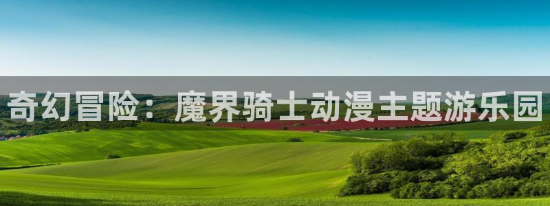 禁动漫天堂动漫在线观看