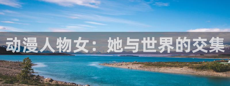 天堂动漫网站入口在哪里看