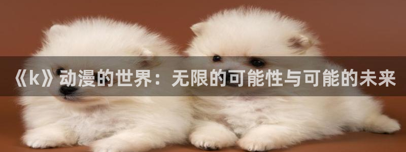 天堂动漫官网