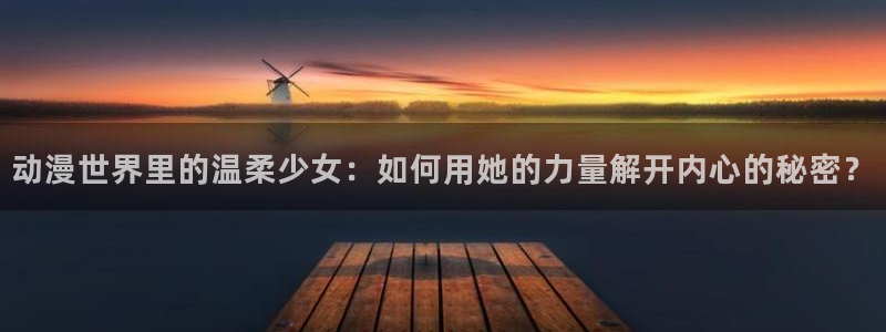 天堂动漫官方正版入口怎么下载