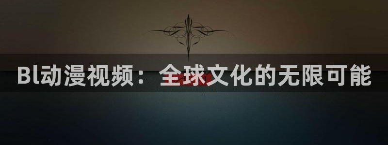 动漫天堂.cc
